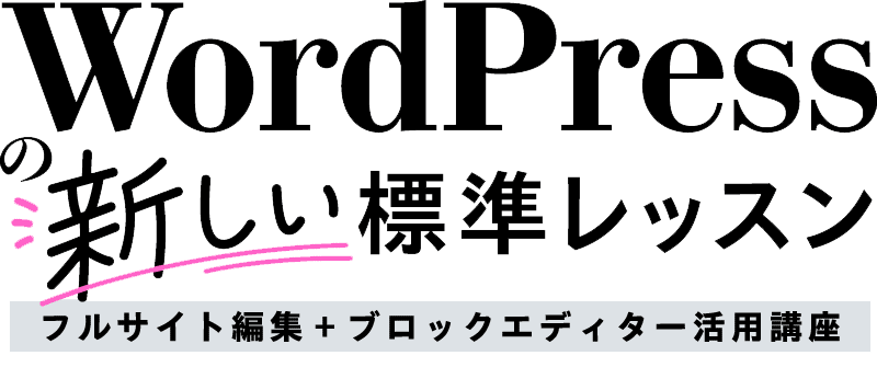 WebサイトCMS演習